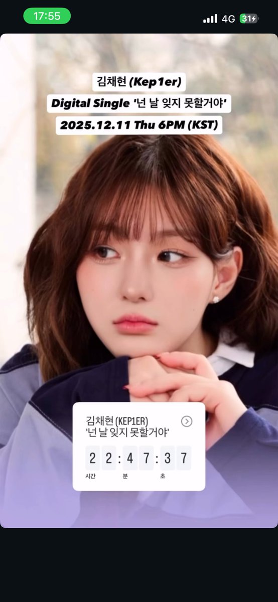 KIMCHAEHYUN_TH's tweet image. [🎥] แชฮยอนจะปล่อย digital single “넌 날 잊지 못할거야” ในวันที่ 11 ธันวาคม (พรุ่งนี้) 16.00 ไทย มารอฟังเพลงของแชฮยอน กันเยอะๆ ในฐานะ คิมแชฮยอน ด้วยนะคะทุกคน 🥳♡

 #CHAEHYUN #김채현 #KEP1ER #케플러