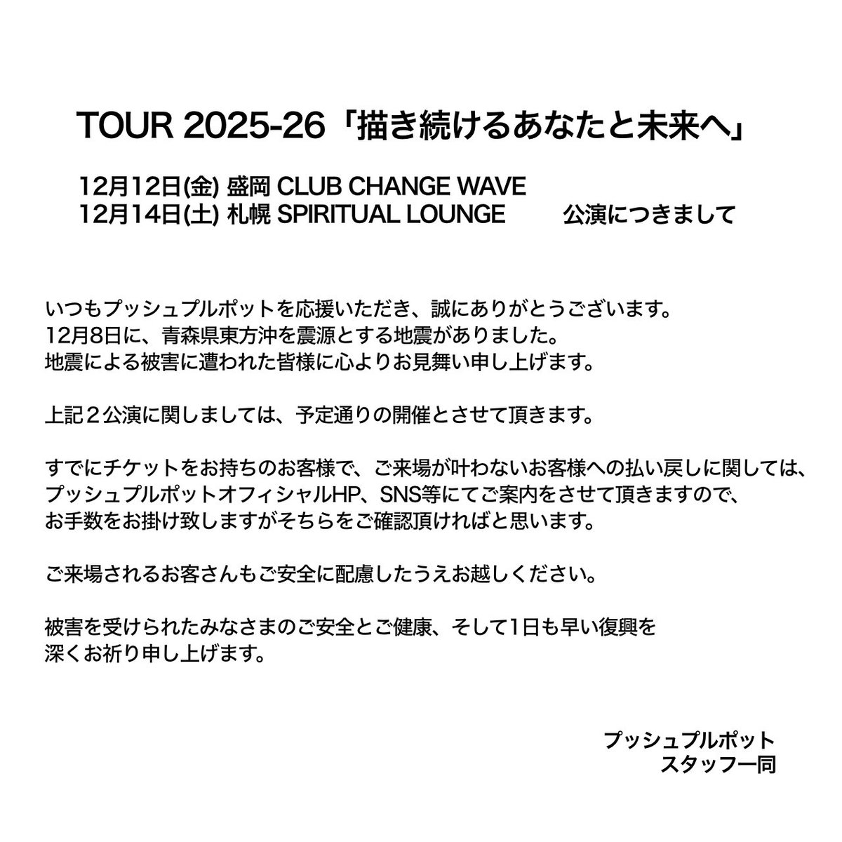 プッシュプルポット (@pushpullpot) / Posts / X