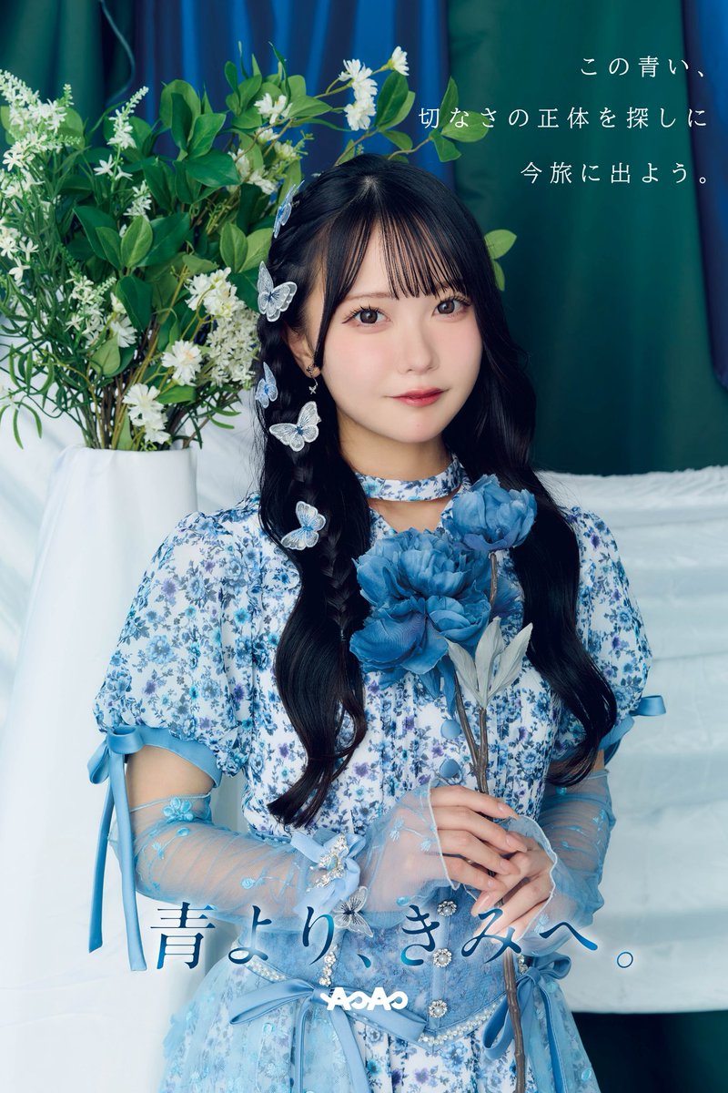 aoao様用です*¨*•.¸♬︎ ‍アオアオ