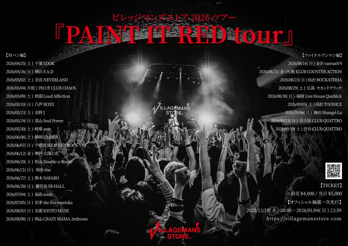 🟥🟥🟥🟥🟥🟥🟥🟥 ビレッジマンズストア2026ツアー 『PAINT IT RED
