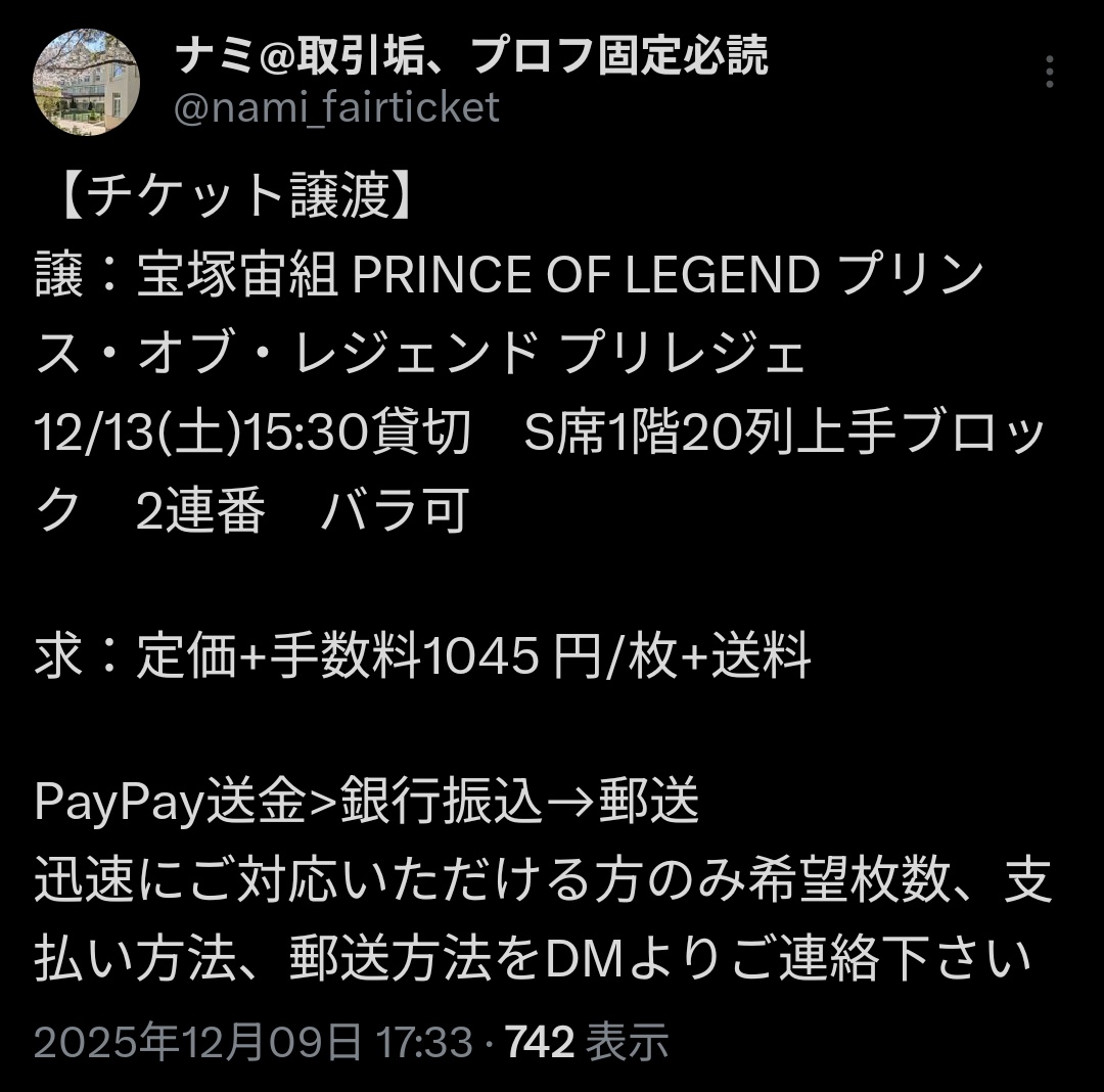 ナミ@取引垢、プロフ固定必読 tweet media