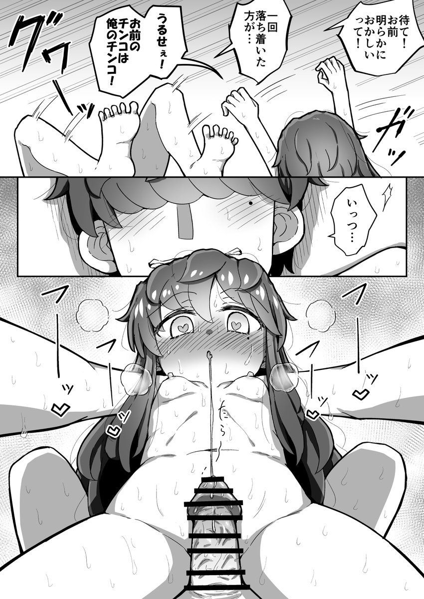 じぶじぶ(自分×自分♀)続き 