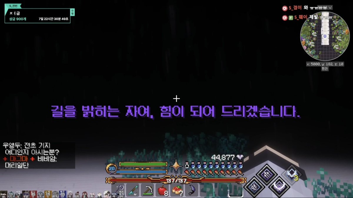 bluewave_00's tweet photo. "길을 밝히는 자여, 힘이 되어 드리겠습니다." 뜨고 별지기 된 거... 기존 칭호였던 '인도자'에서 '별지기' 되는 상황이랑 딱 맞아 떨어져서 더 좋아🥹🥹 https://t.co/XYzEBTCPcw