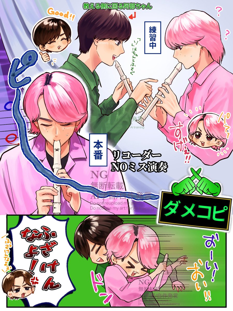 リコーダー💚🩷