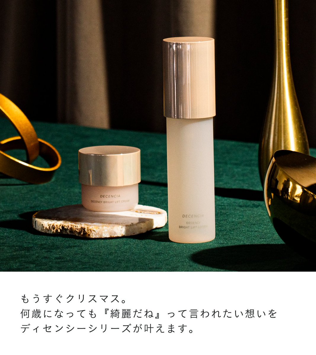 DECENCIA(ディセンシア) (@decenciainc) / Posts / X