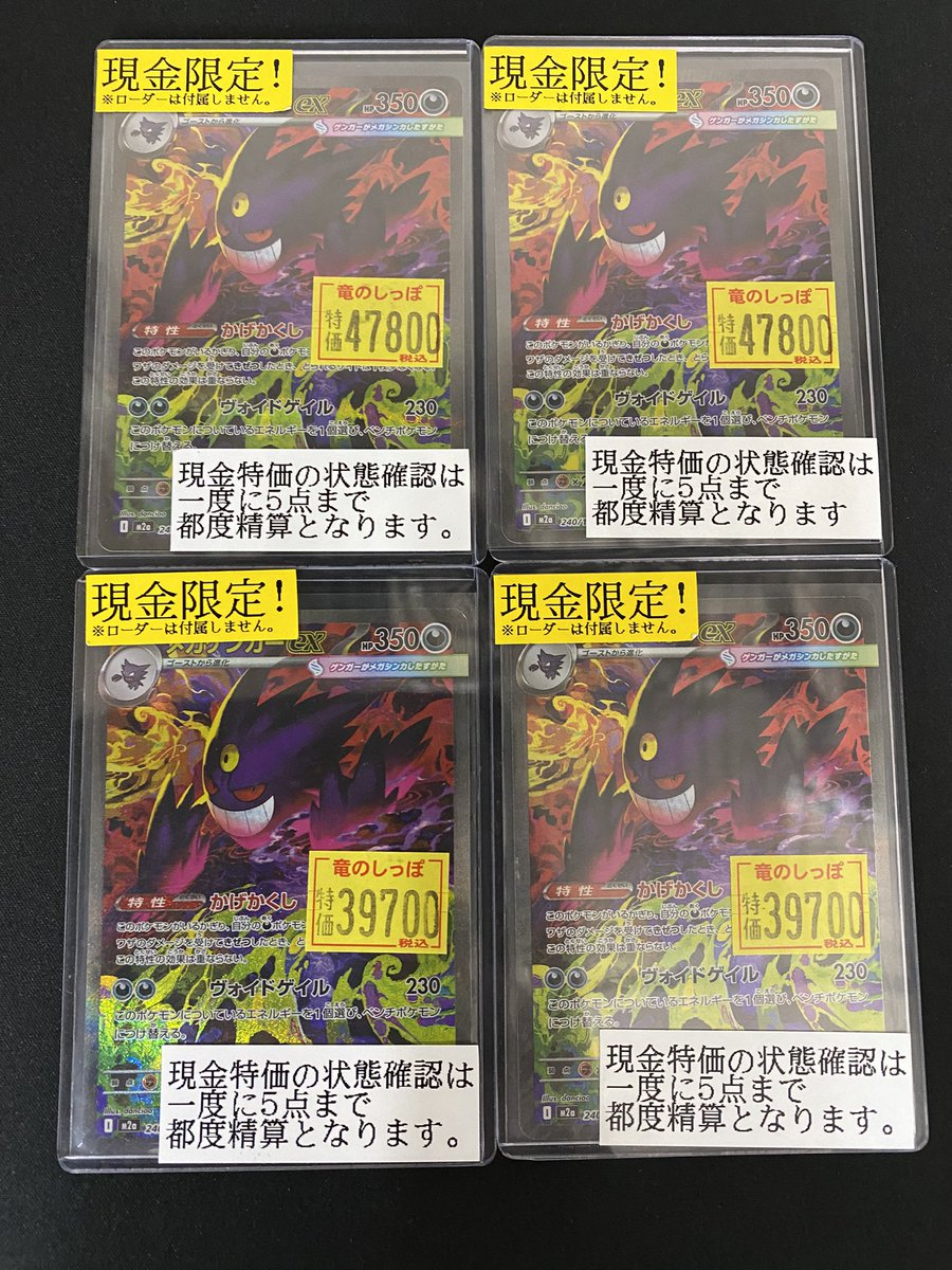 お得情報】 #ポケカ ／ 🗣´- 現金決済限定特価 キズ有特価追加しました