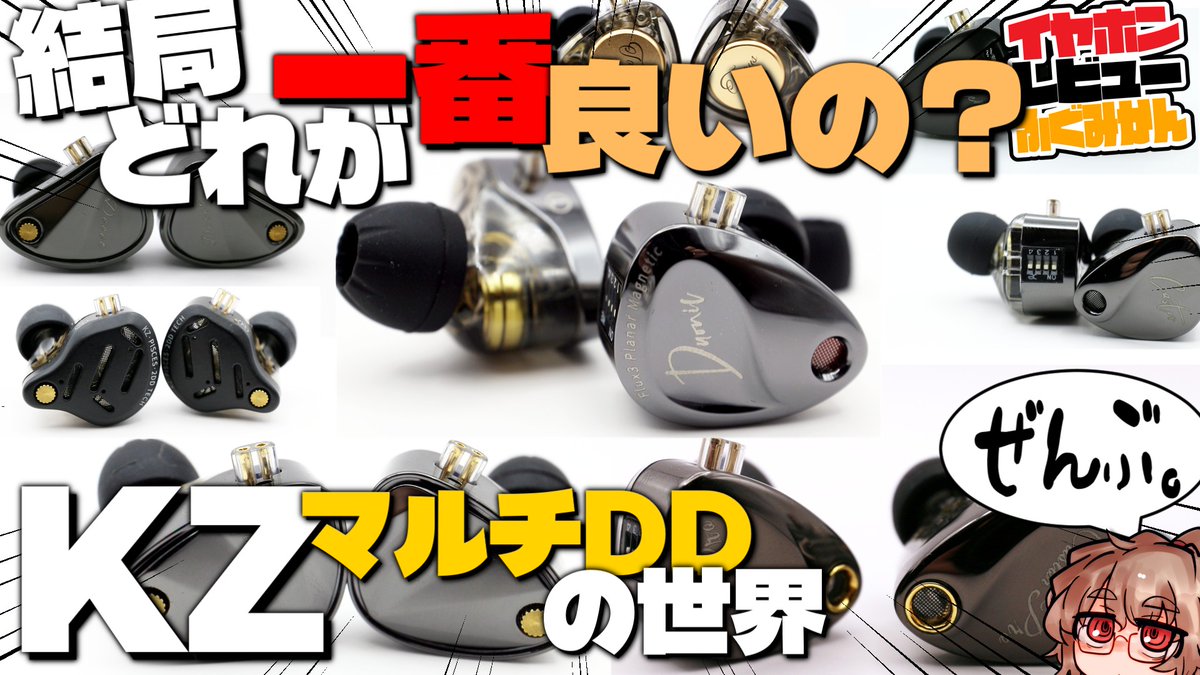 これ作るために全部聞き直してここ最近ドタバタしてたんですよね