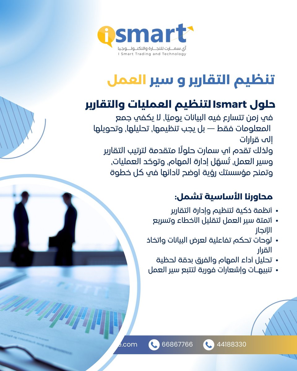 IsmartTrade's tweet image. ✨ Organize smarter. نظم تقاريرك بذكاء مع iSmart.

#iSmart #SmartSolutions #DigitalWorkflow #BusinessTechnology #DataManagement #Automation #QatarBusiness #Efficiency #Innovation