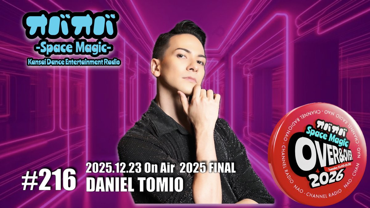 オバオバ -Space Magic- (@naopibabys) / Posts / X