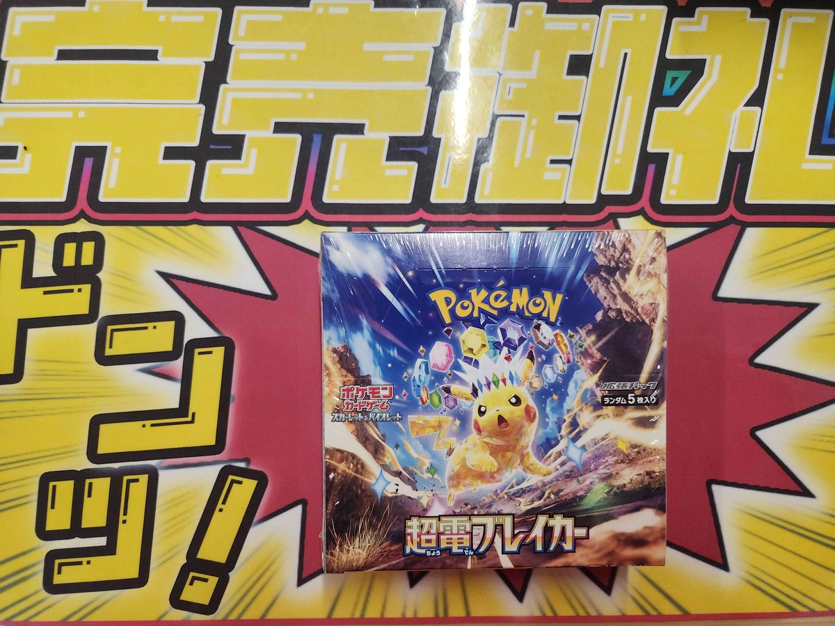 こちらご購入いただきました✨ ありがとうございます‼️ ポケカ売るの