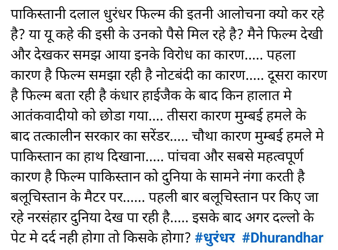 Park143's tweet photo. #धुरंधर  #Dhurandhar #DhurandharReview #DhurandharKaDhamaka https://t.co/8GzgfGaXdQ