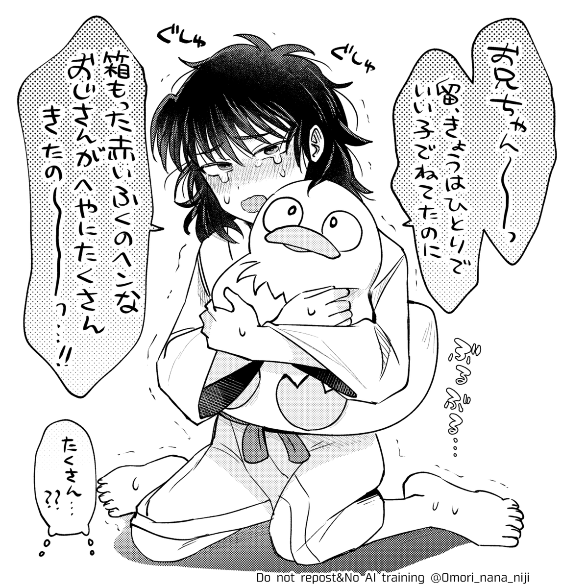 🥷🥚ちび留とサンタ
みんな留ミ郎くんに🎁あげたい 