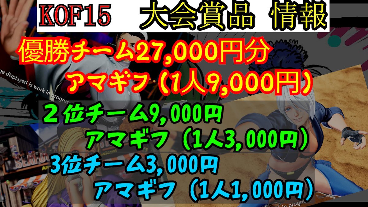 yasupi24's tweet image. 最新大会賞品情報‼12/11更新‼
優勝チームにはアマギフ27,000円📦
更に参加者抽選企画も準備中‼
どうぞよろしくお願いします‼