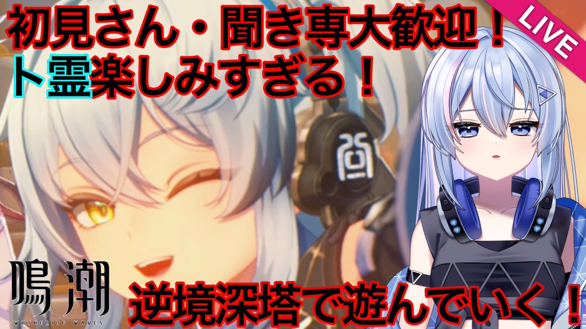 氷桜みさき🧊🌸@自称鉱石割数1位の鳴潮Vtuber (@misaki_hizakura