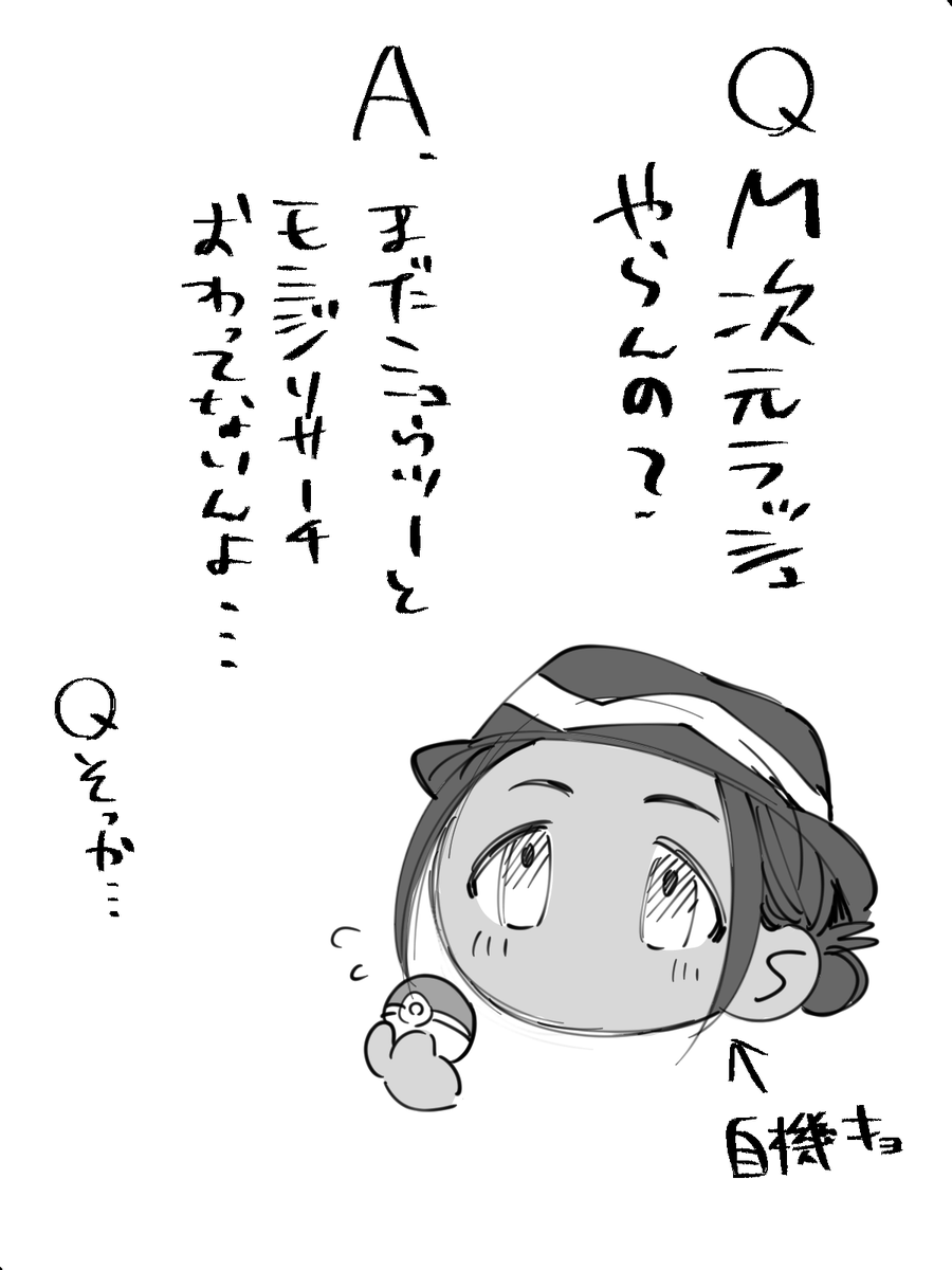 おれもはよやりたい 