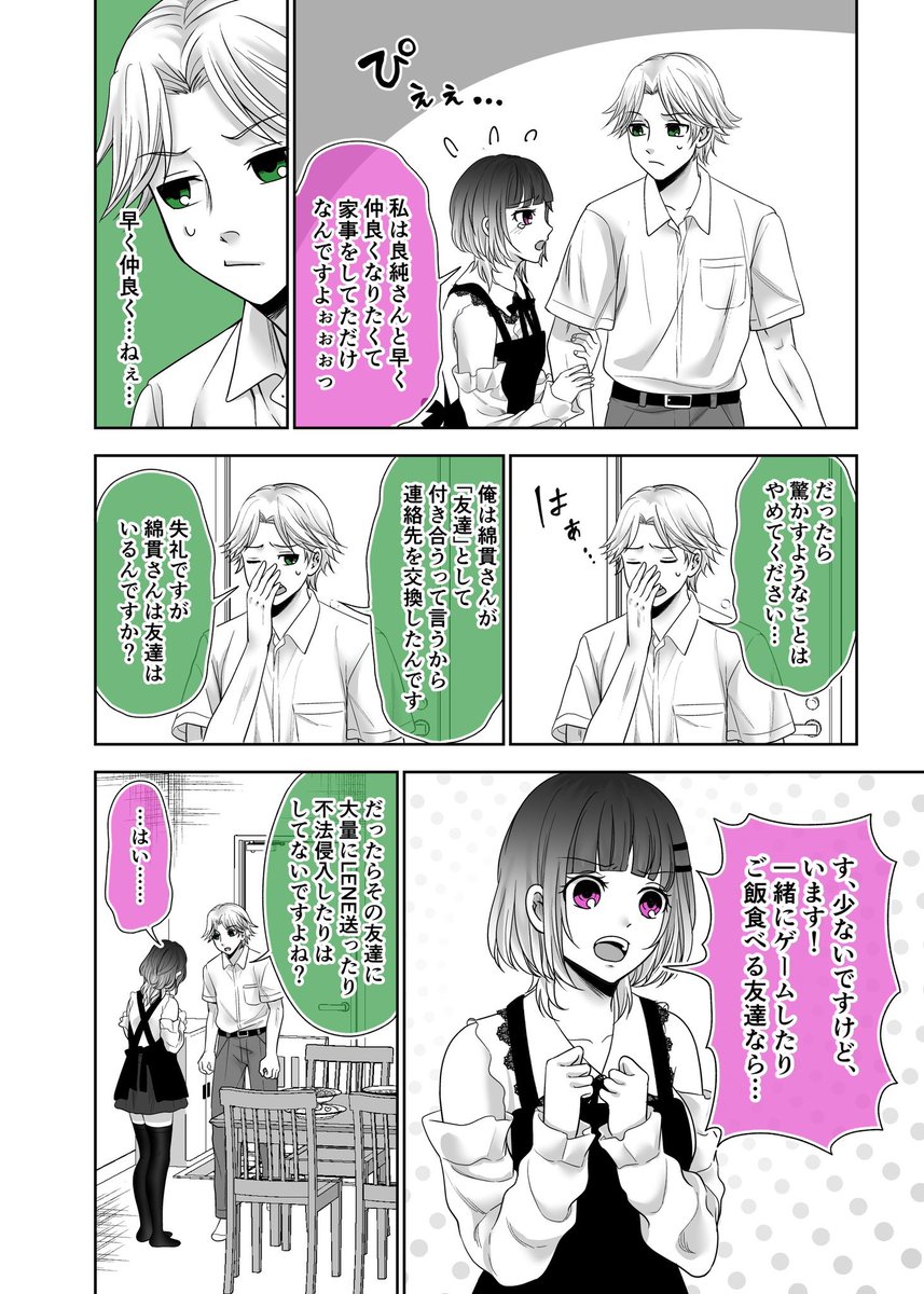 (7/8)
続きはこちらにで現在1.2巻
期間限定で無料配信中です🎊✨
https://t.co/kvANPwOoep 