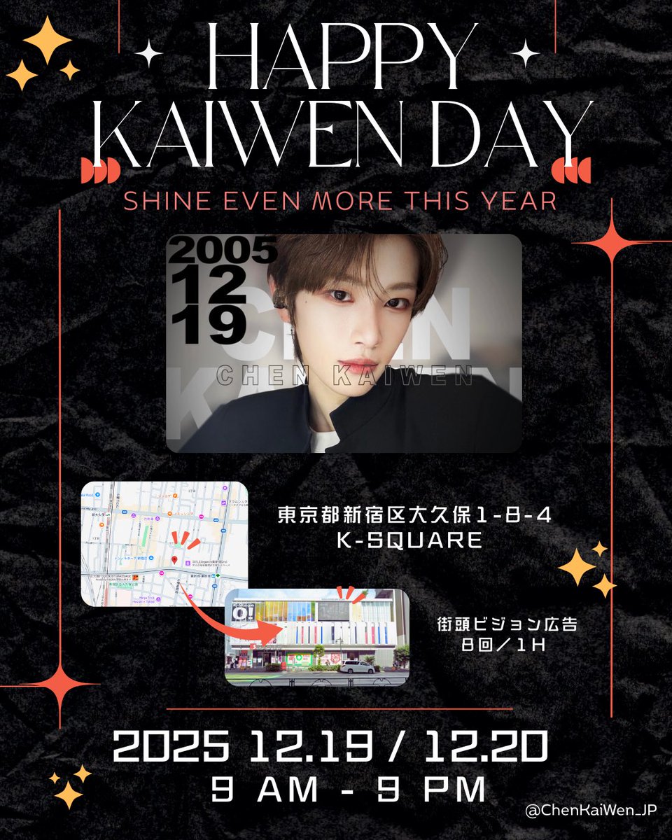 KAIWEN JPFD🇯🇵 (@ChenKaiWen_JP) / Posts / X