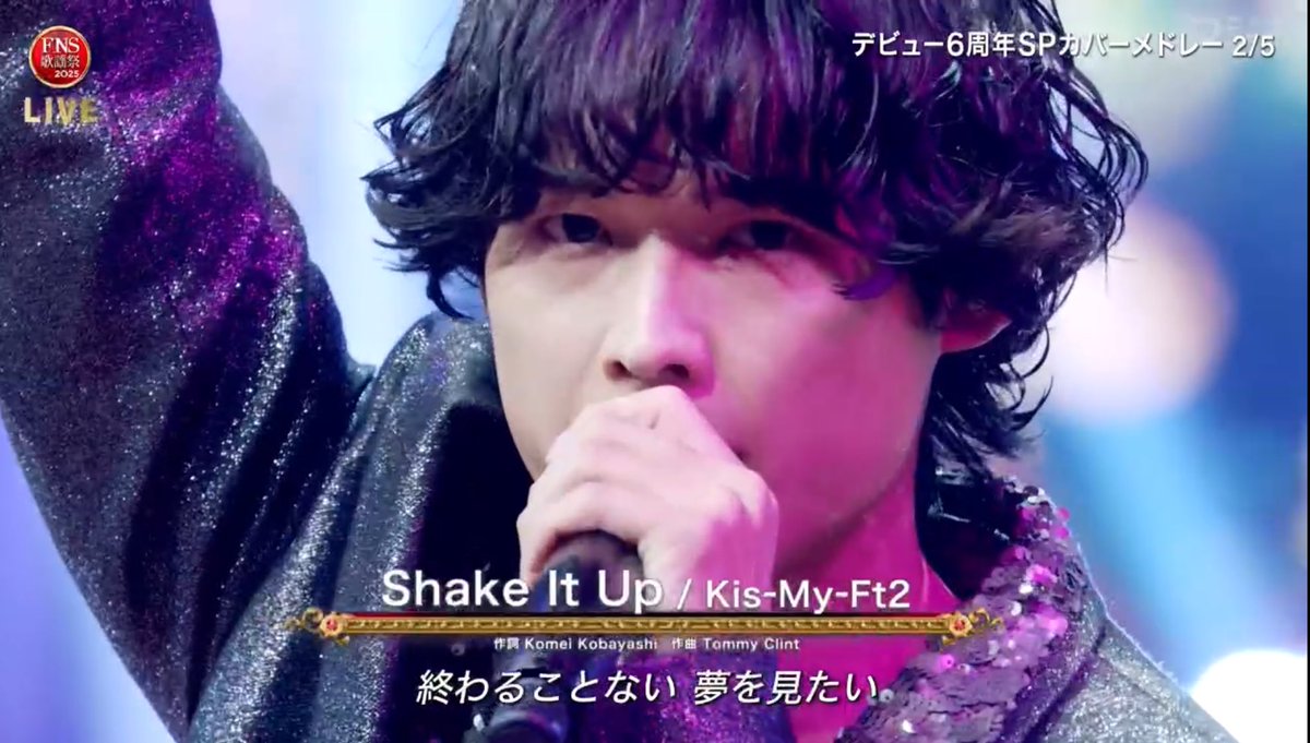 松村北斗くん、一緒に終わることない夢をみよう