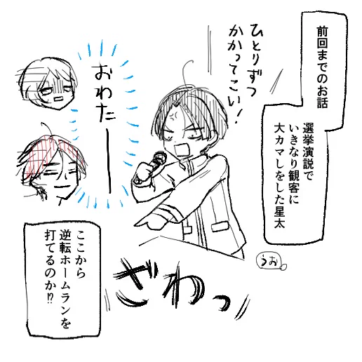 『きみと一緒に通いたい』最新話公開中です!
よろしくお願いいたします🎤

ここから読めます→ https://t.co/ssAv3Hptjd 