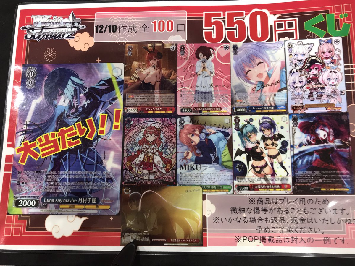 🐝八PAOライブ✨️ 🍀オリパ情報🛍 #ヴァイスシュヴァルツ 当店では