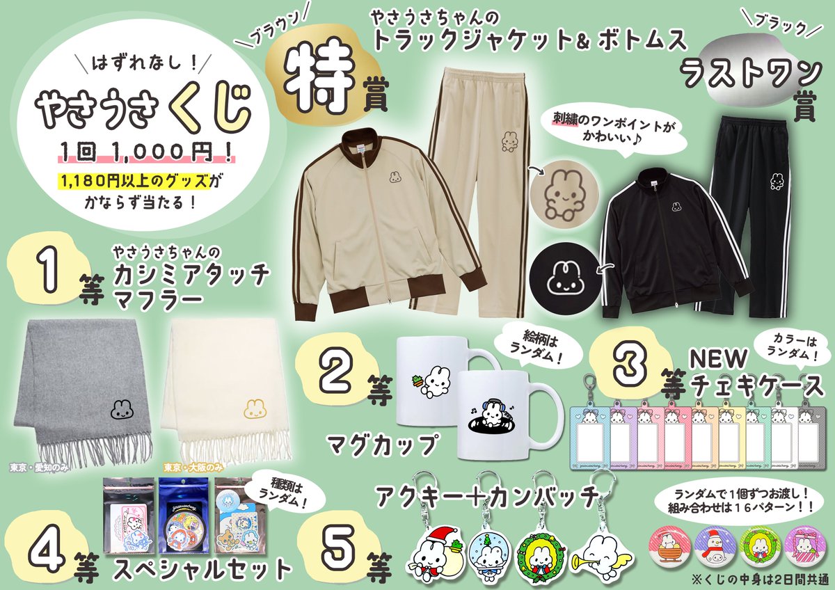 やさうさちゃん (@mihorinxza3) / Highlights / X