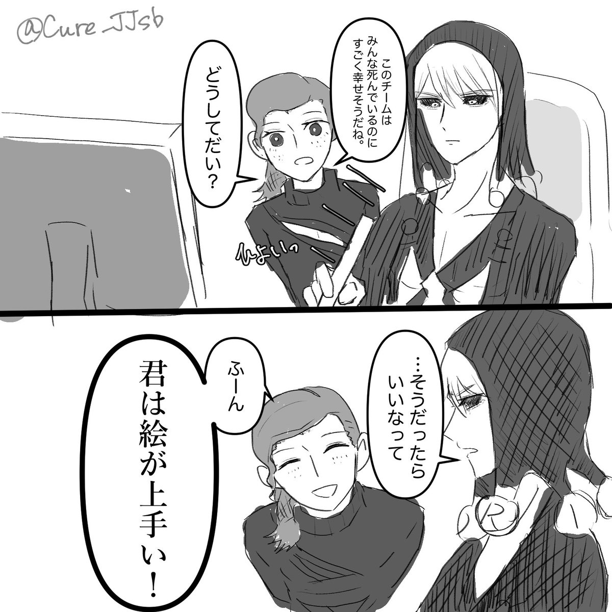 Cure_JJsb's tweet image. 落書き
流行りの絵が上手パロ