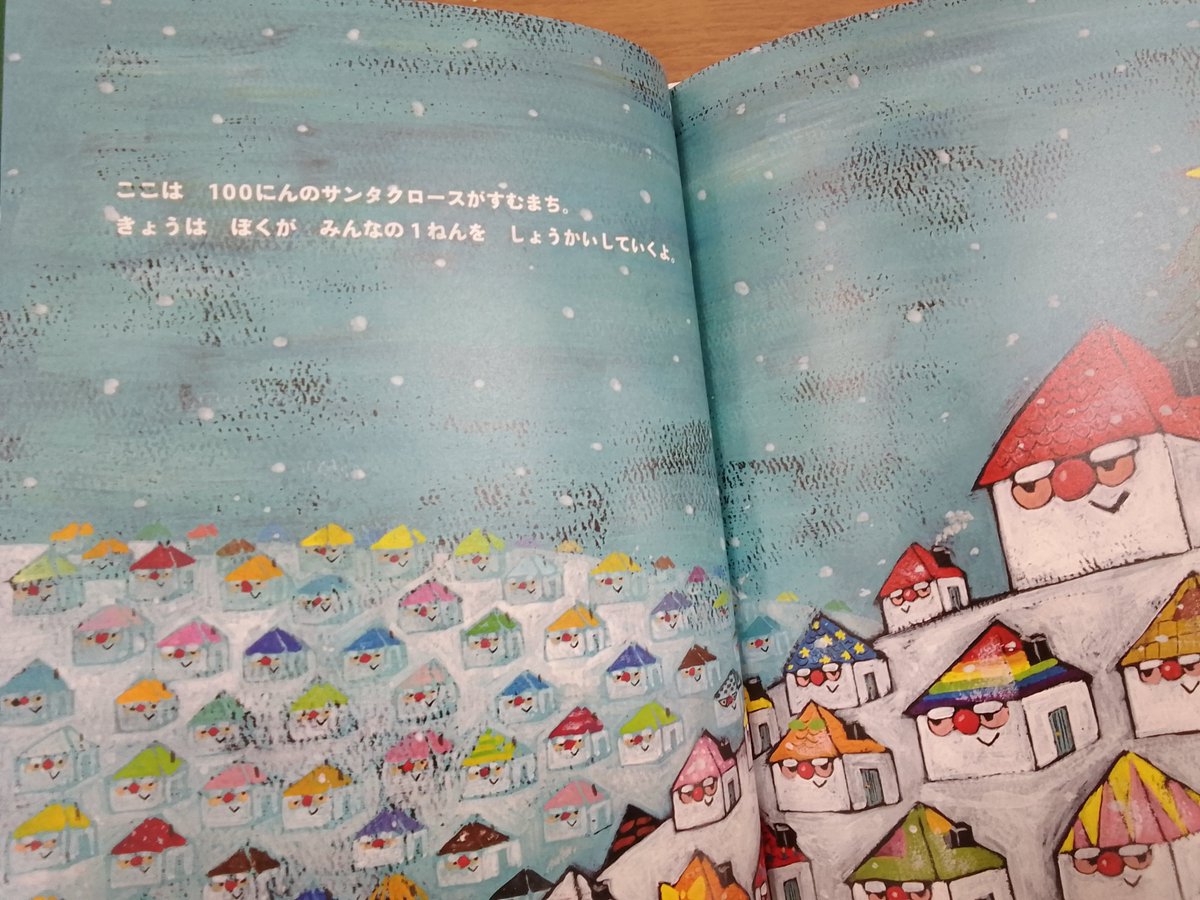 楓サンタがやってきた！　SEC ⋱ #アカデミアの今日のおすすめの1冊 ⋰ サンタさん、今月は忙しそう