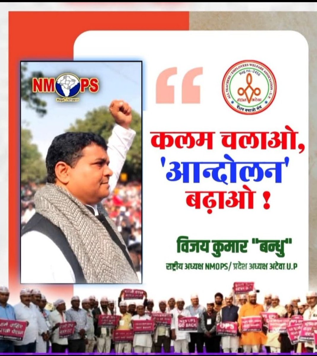 Tr_Kushawaha's tweet photo. अपने हक के लिए लड़ो।और लड़ न सकौ तो,बोलो, लिखों और ये न कर सको तो अच्छे काम में अड़ंगा मत डालो।
बिना संघर्ष के कुछ नही मिलता इस दुनिया में।।
#NMOPSMP
#oldpension #NMOPS #pensionkranti #पेंशन
@vijaykbandhu
@News18India
@ABPNews https://t.co/ZhcWwfTpg4