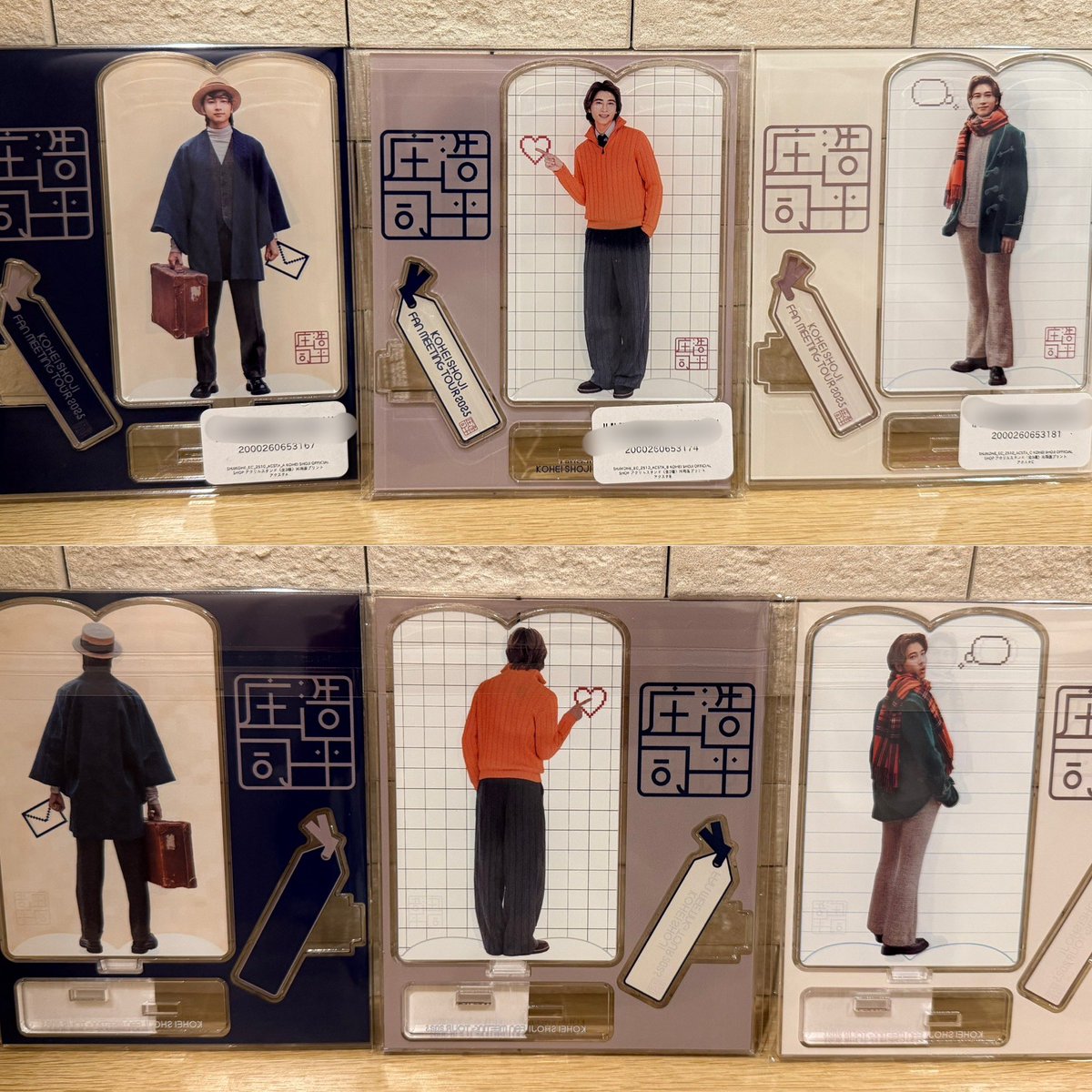 やっと我が家にも庄司浩平がやって来た！ どれも可愛すぎるー