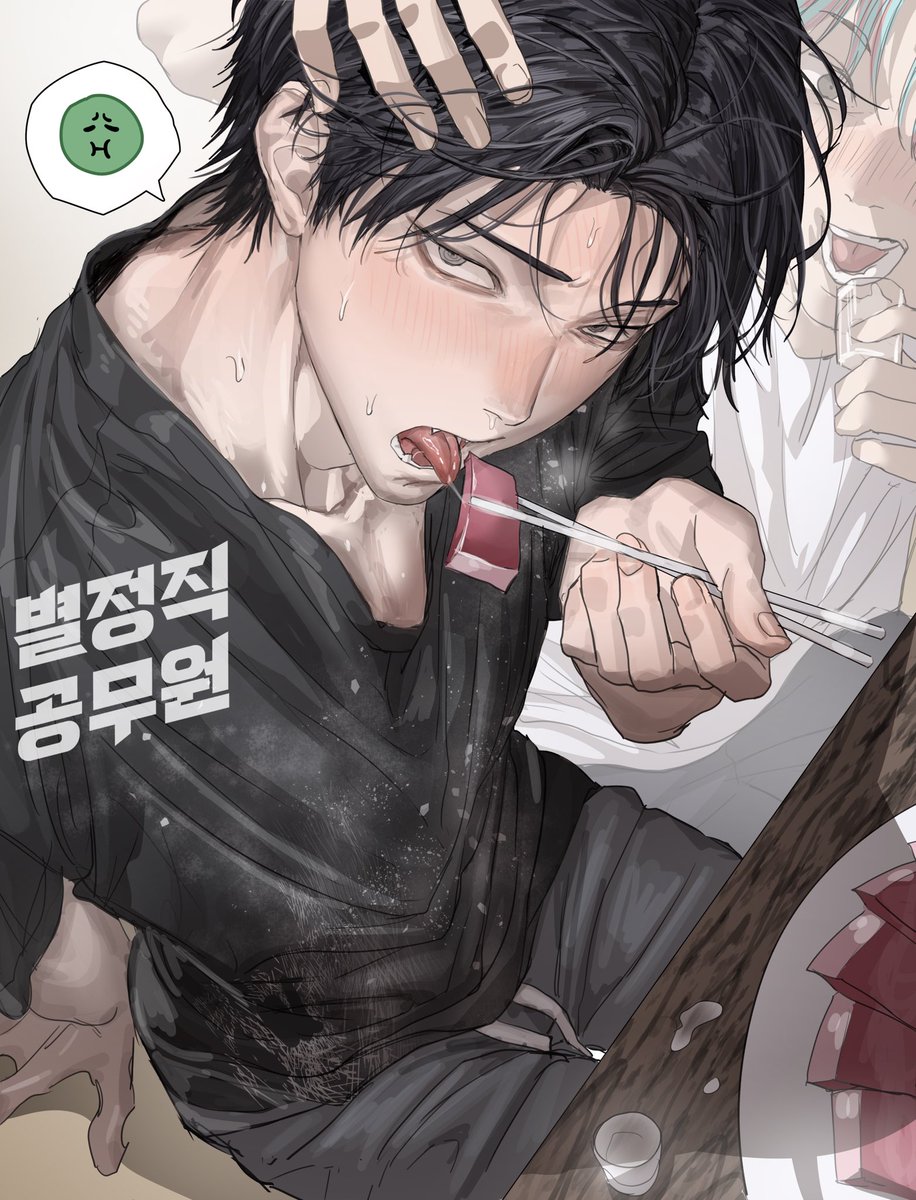 #별정직공무원 
제철🐟