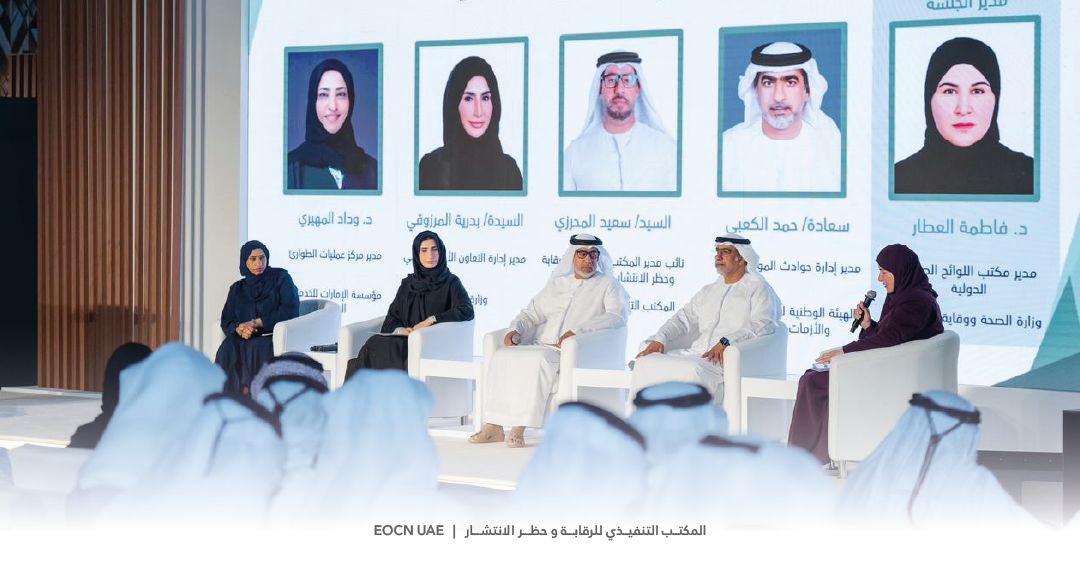شارك المكتب التنفيذي للرقابة وحظر الانتشار في النسخة الأولى من ملتقى الأمن البيولوجي الذي نظمته وزارة التغير المناخي والبيئة في دبي، بمشاركة واسعة من الجهات الحكومية والخبراء الدوليين.