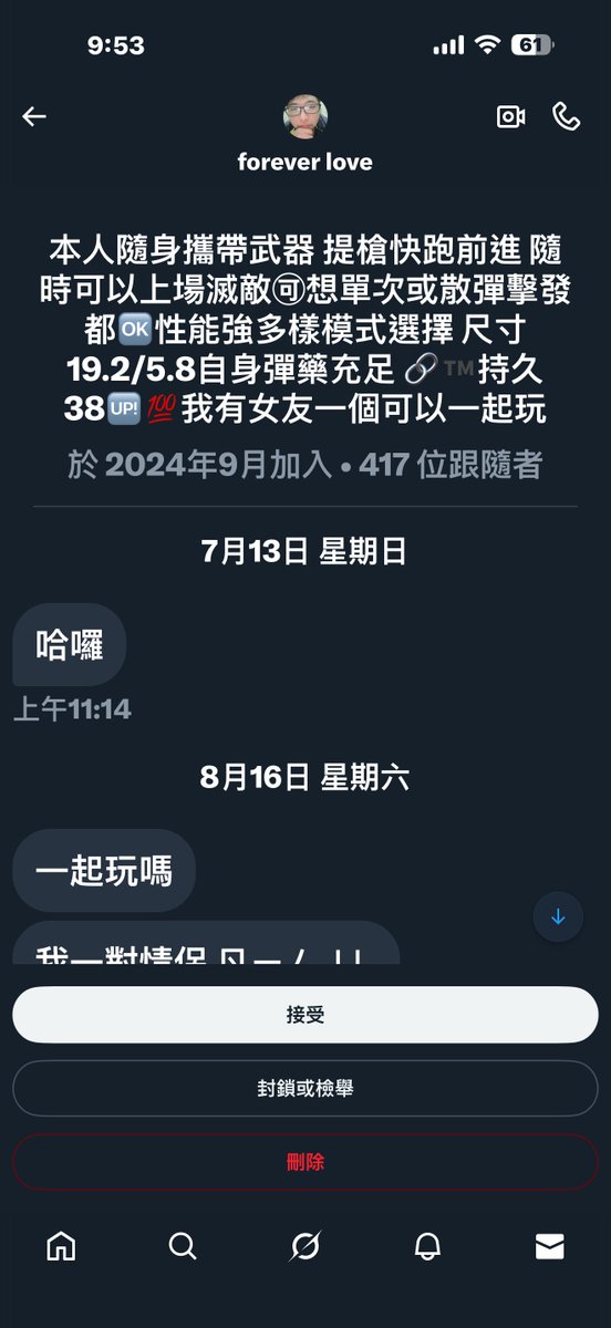 @Naillllls 也一直私訊我，剛才還私訊我，
他版面還有放他的屌照，感覺噁心，
還是上音樂課的… https://t.co/PB6Hawsos9