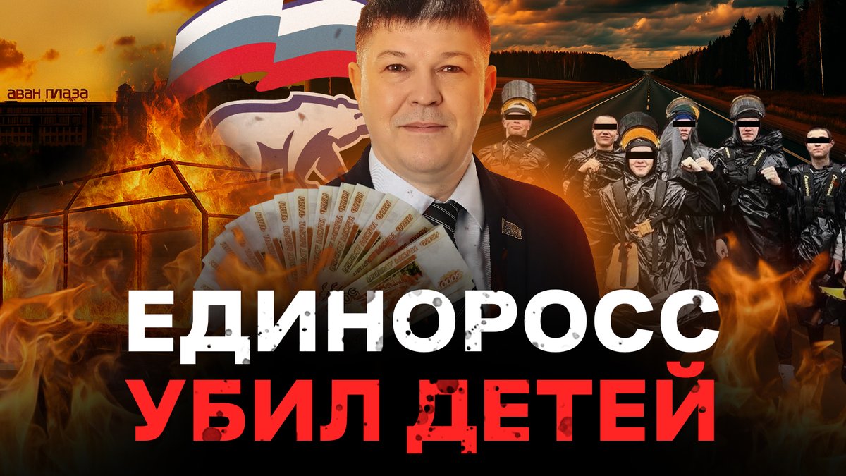 В Чебоксарах, в пяти минутах от центра города, на дороге вспыхнул и взорвался прицеп с бензопилами и канистрами бензина.

Из охваченного пламенем прицепа выбегают дети — они горели заживо. Двое из них впоследствии погибли, ещё трое получили тяжелейшие травмы и остались