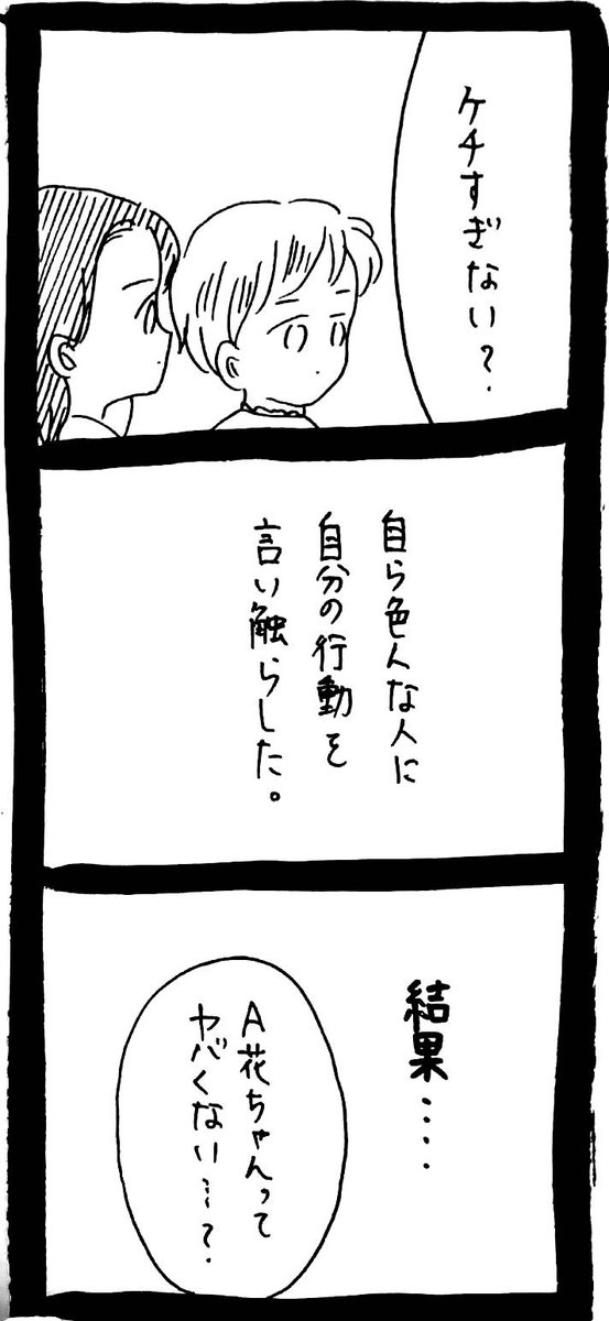 小銭泥棒女11 