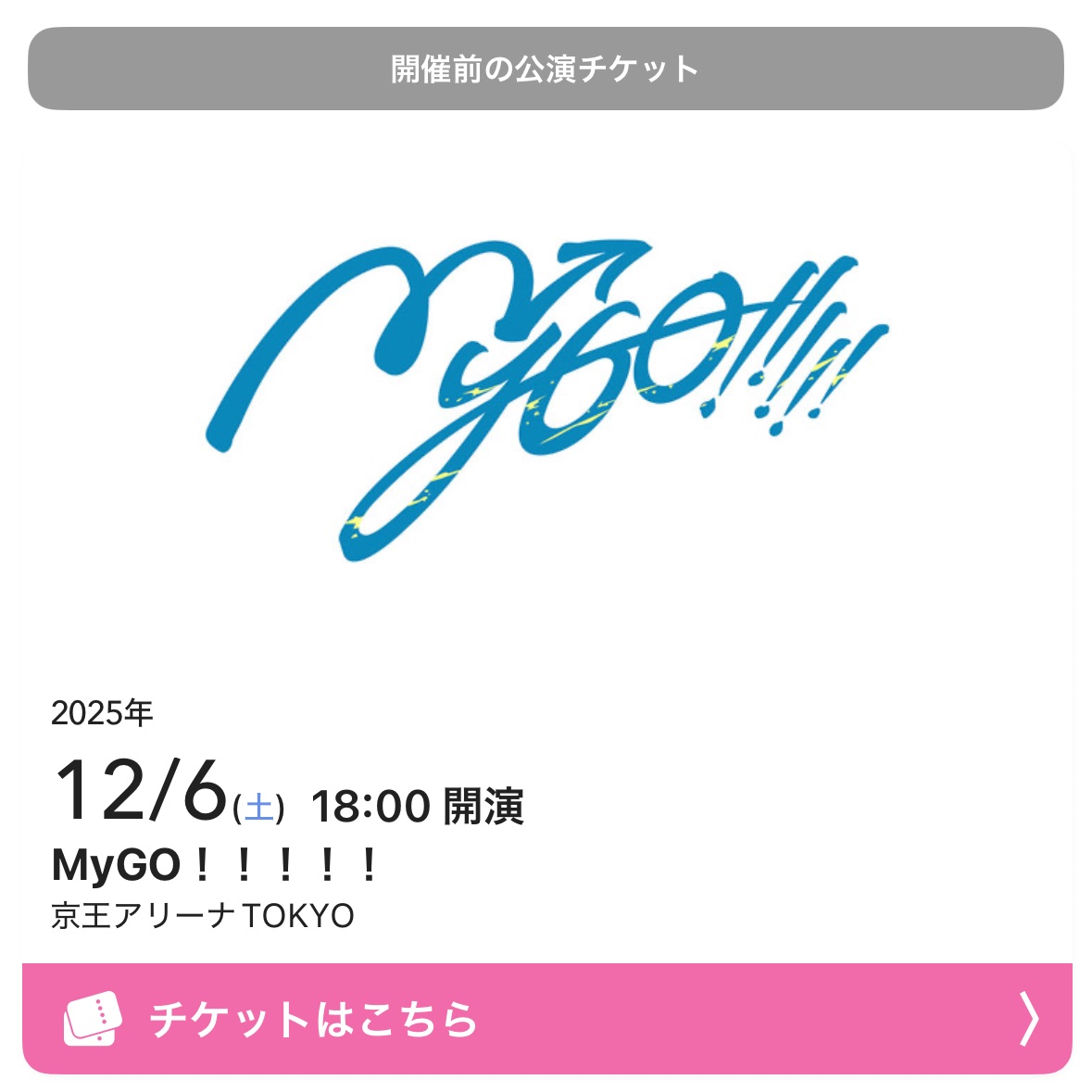 EmoAftermath's tweet image. 年内最後のライブはMyGOを見に行きました
大人見する予定でしたが直ぐに気分良くなりノリまくってしまうのであった…
最高でしたが焚音打が聴けなかったのでまた行きます
m.youtube.com/watch?v=mNEbrO…