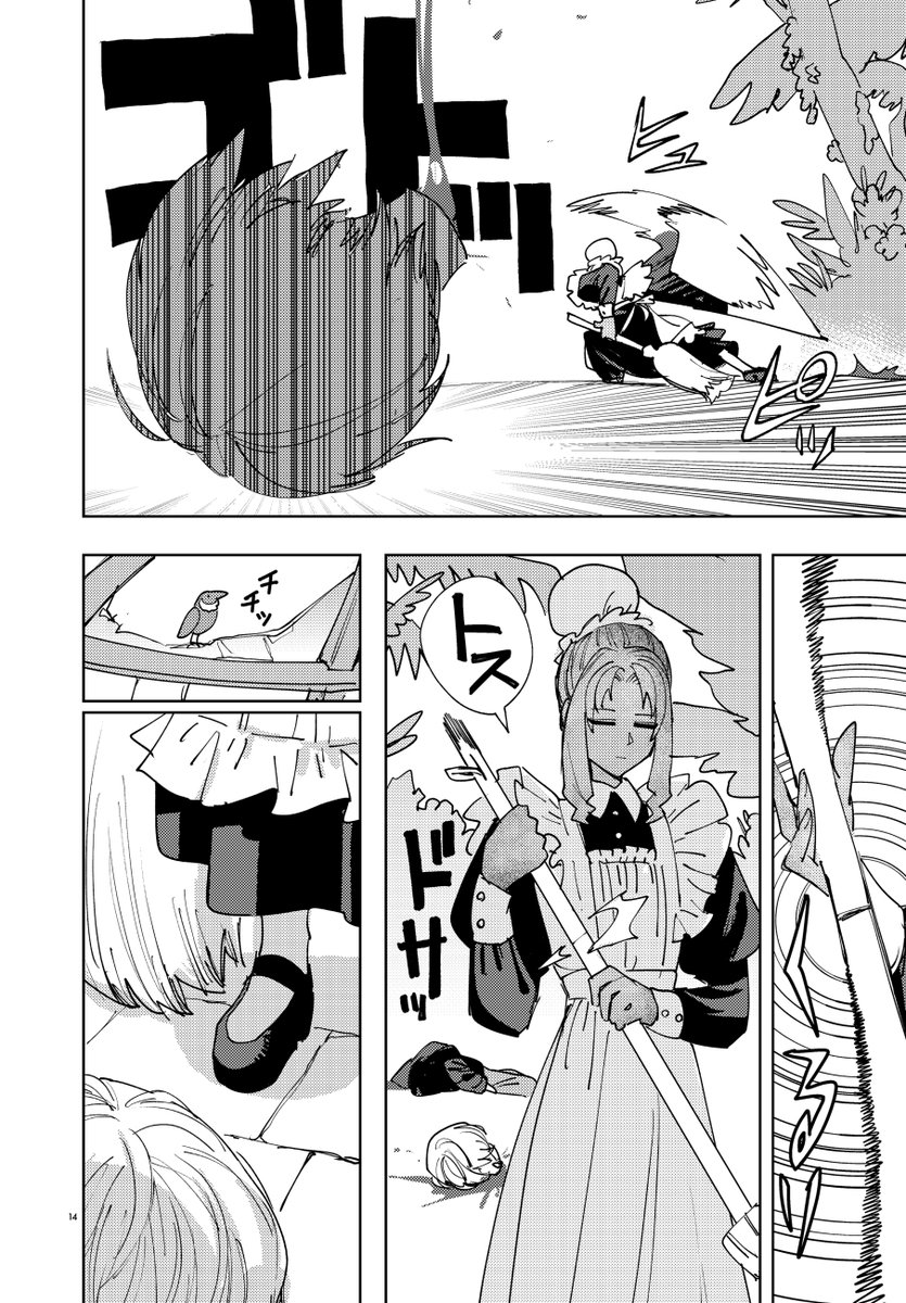 不死のメイドと通りすがりの不老不死
(2/3) 
