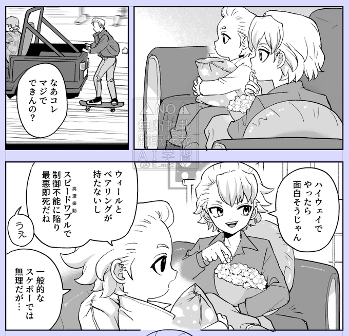 ちょも(@E_mc2_SX) さんのマンガ一覧 : いいね順 : 4ページ目