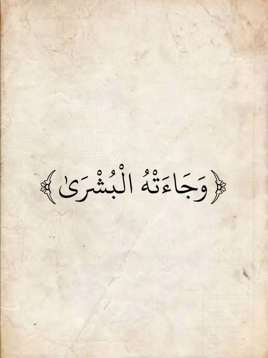 آيات القرآن (@almushaf123) on Twitter photo 