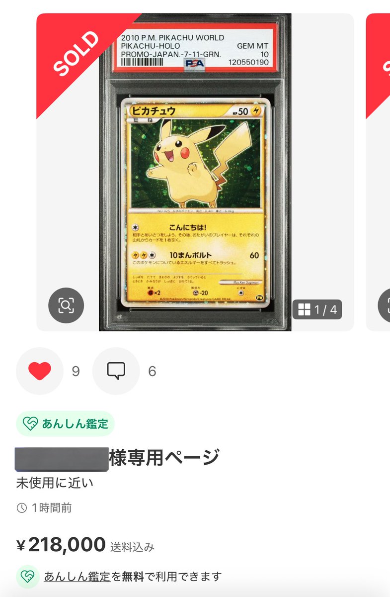 こんにちは！ #ポケモンカード #ピカチュウワールド
