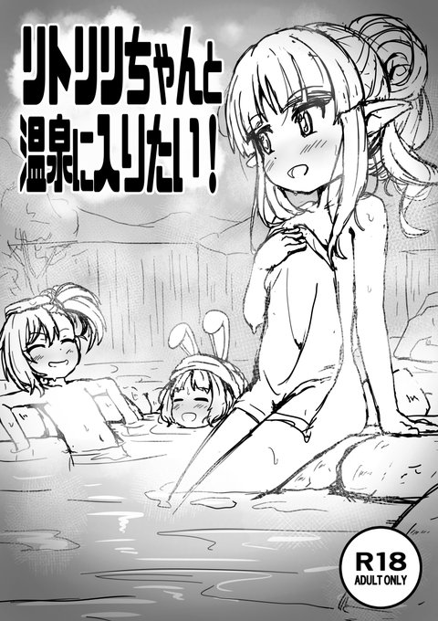 存在しない同人誌の表紙 