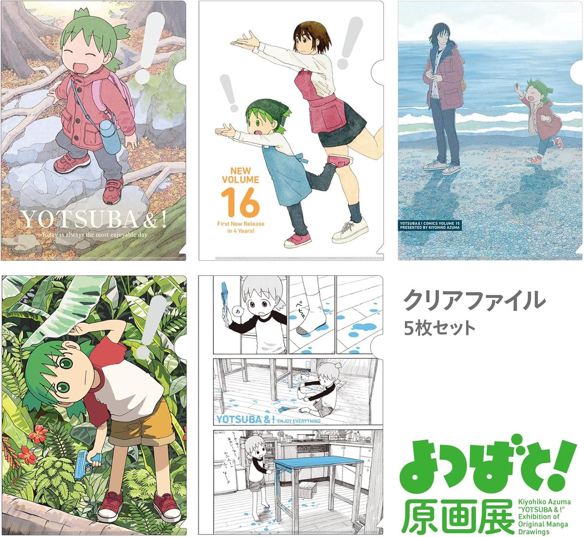 クリアファイル5枚をアソートしたセット商品がamazonに入荷しました