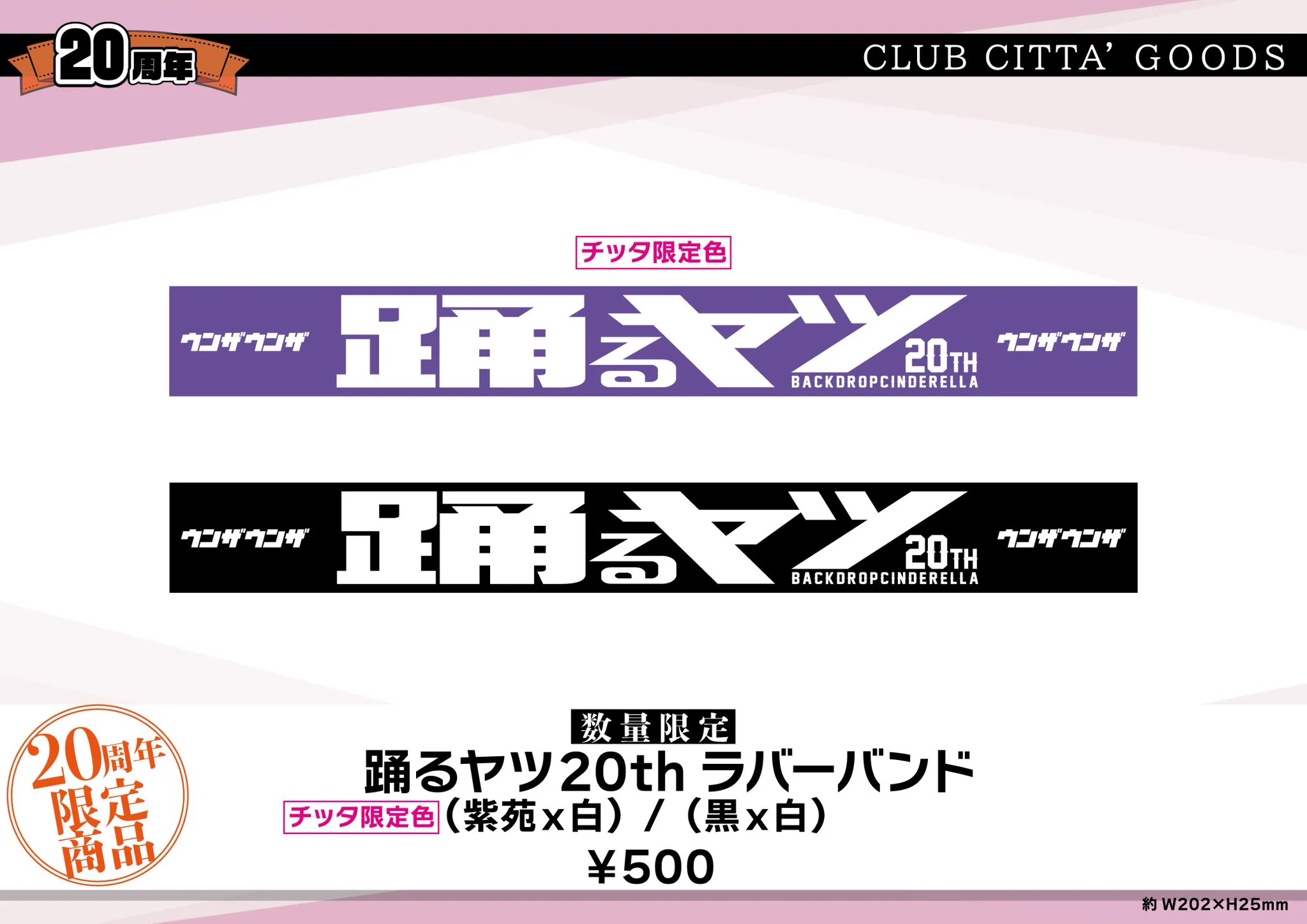 バックドロップシンデレラ新公式 BackDrop Cinderella on X: 