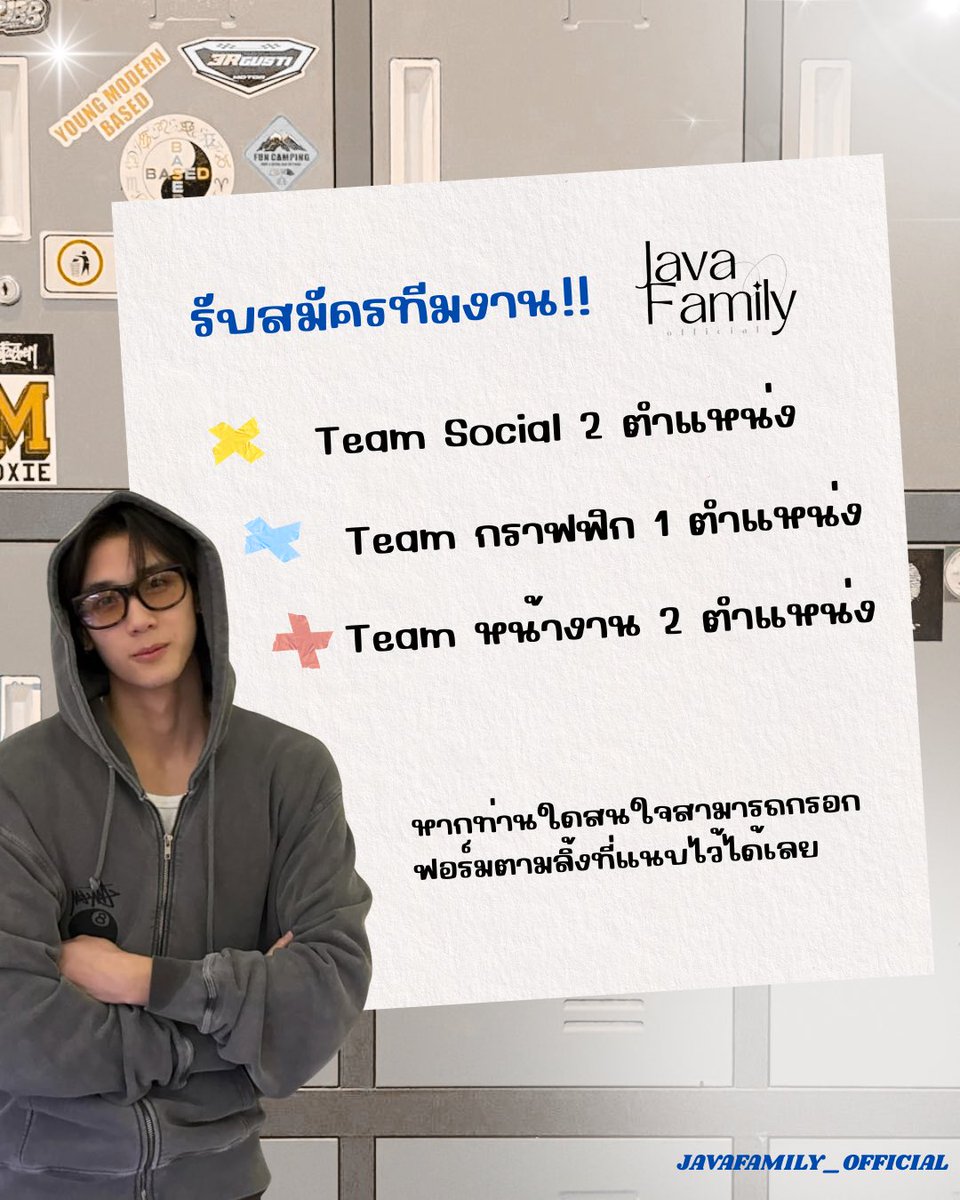 javafamily_o's tweet image. 📢  เปิดรับสมัครแอดมิน เพิ่มเติม

ทางทีม Javafamily Officialเปิดรับ 👇🏻

ตำแหน่ง
• ทีมโซเซียล = 2 ตำแหน่ง 
• ทีมหน้างาน = 2 ตำแหน่ง 
• ทีมกราฟฟิก = 1 ตำแหน่ง

ขอแค่มีใจรักจาว่า และพร้อมซัพพอร์ต มาเป็นส่วนหนึ่งในทีมของเรา อ่านรายละเอียดเพิ่มเติมและสมัครได้ทางลิงก์ที่แนบมา  ⬇️…