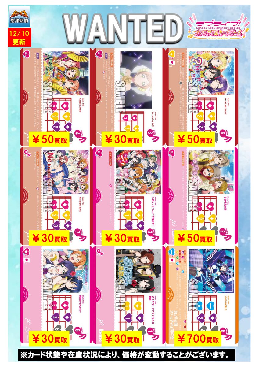 ラブカ 高価買取情報】 数量限定高価買取※美品に限ります。 ラブカ売る