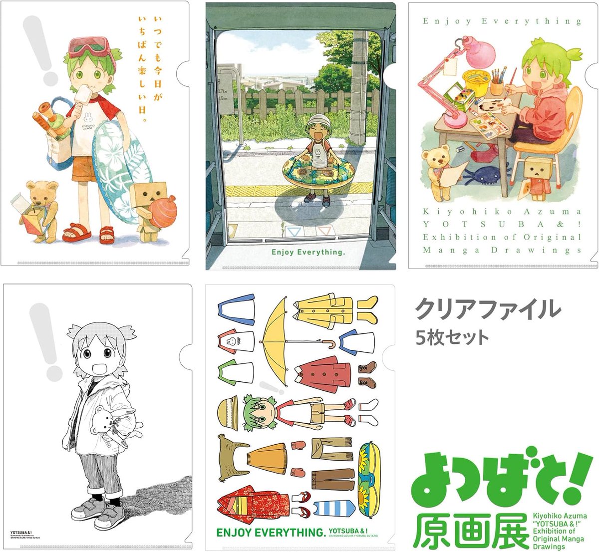 よつばとダンボーストア (@428dStore) / Posts / X