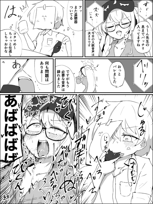 コタマ……先生は舐める事に関しては自信があるぞ 