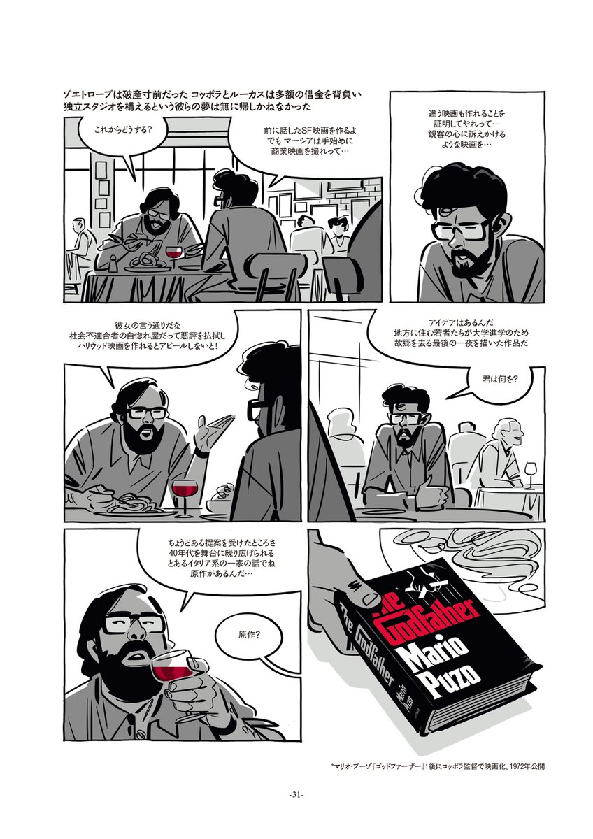 【公式】キネマ旬報社 tweet media