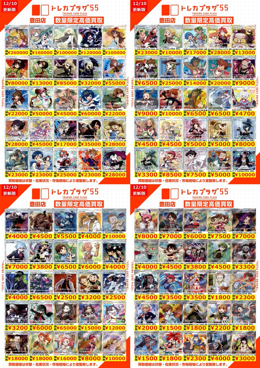 サポートSAR 8枚まとめ出品 SARD サード スポーツキャタライザー フェアレディZ Z33 VQ35DE H14/7