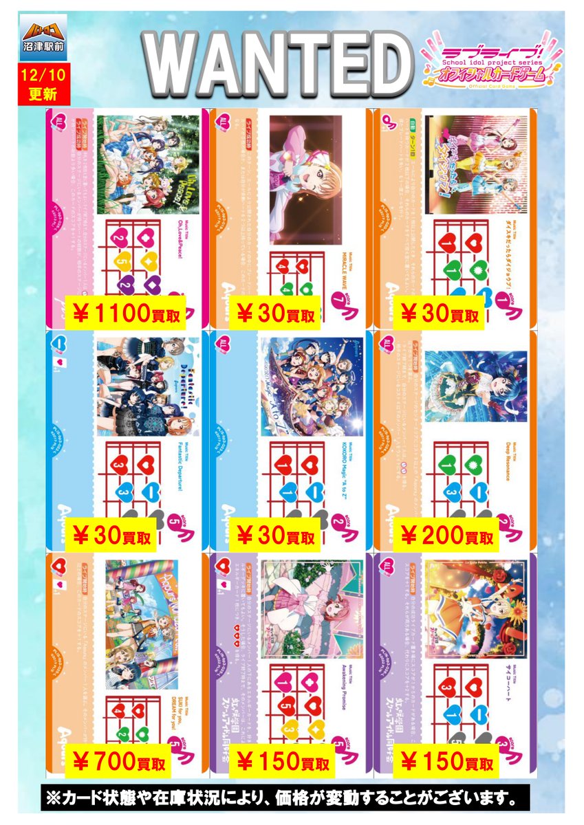 ラブカ 高価買取情報】 数量限定高価買取※美品に限ります。 ラブカ売る