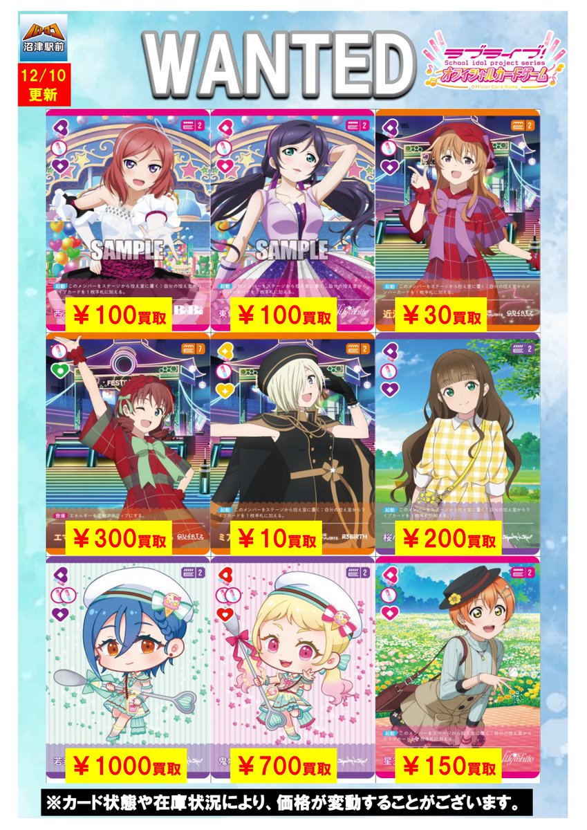 ラブカ 高価買取情報】 数量限定高価買取※美品に限ります。 ラブカ売る